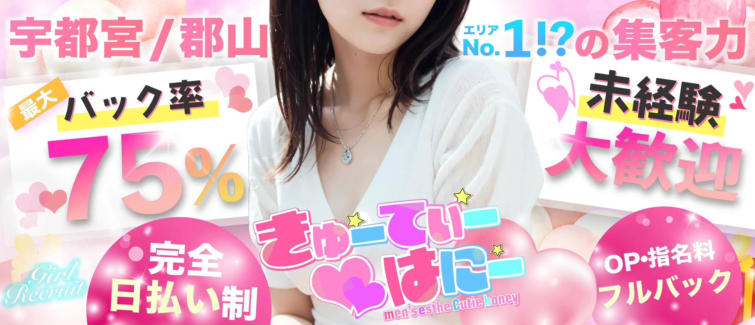 採用メインビジュアル