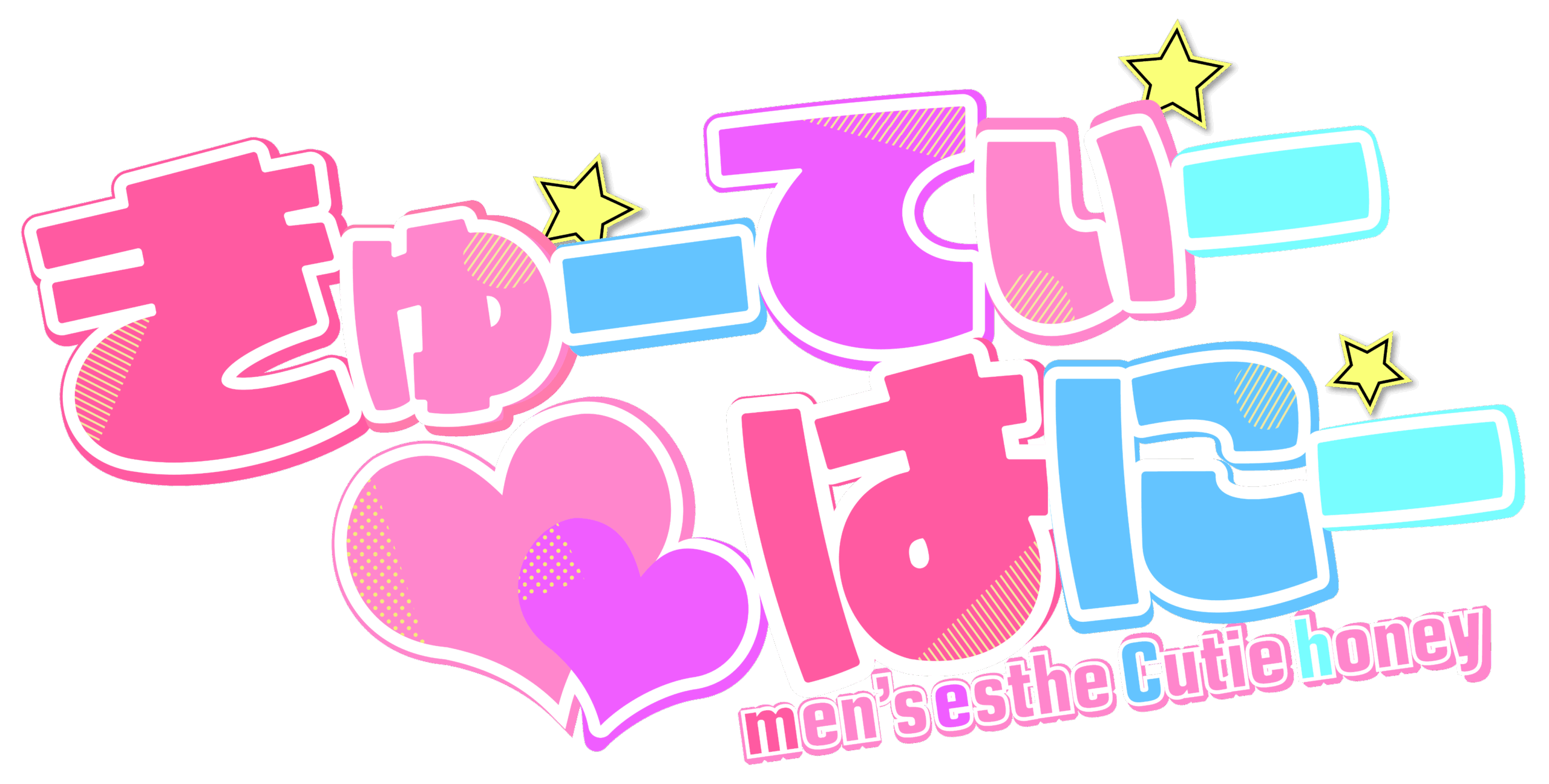 きゅーてぃーはにー | 宇都宮メンズエステ